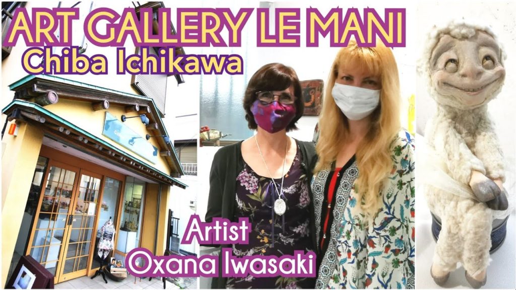 Adeyto 🎨🖼️ Artist Oxana Iwasaki Exhibition @ Antique & Art Gallery Le Mani in Chiba, Ichikawa Adeyto 🎨🖼️ Artist Oxana Iwasaki Exhibition @ Antique & Art Gallery Le Mani in Chiba, Ichikawa
