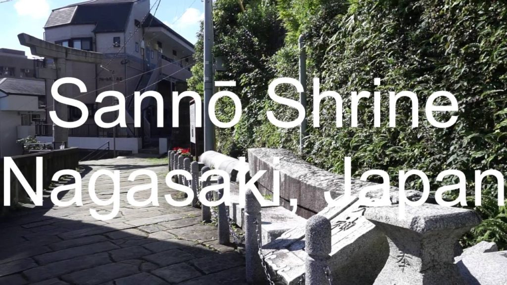 Sanno Shrine – Nagasaki, Japan 山王神社:長崎 Sanno Shrine - Nagasaki, Japan 山王神社:長崎