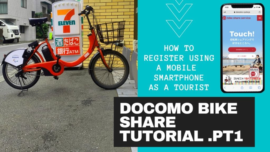 How to register to use Docomo Bike Share in Japan as a foreigner or tourist.