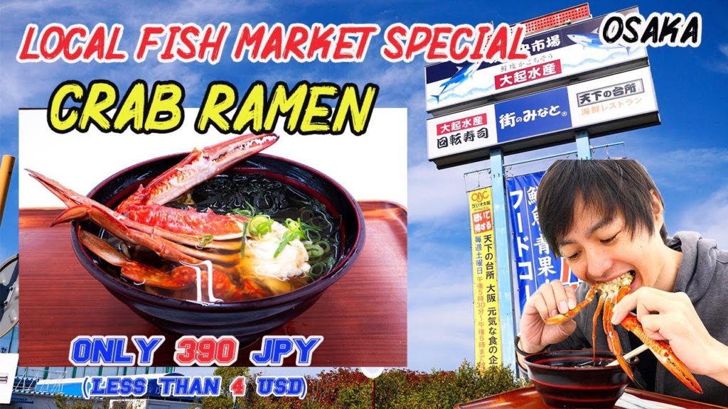 Osaka local fish market special "Crab Ramen" !! Welcome to Magruro Park!! #167 Osaka local fish market special "Crab Ramen" !! Welcome to Magruro Park!! #167