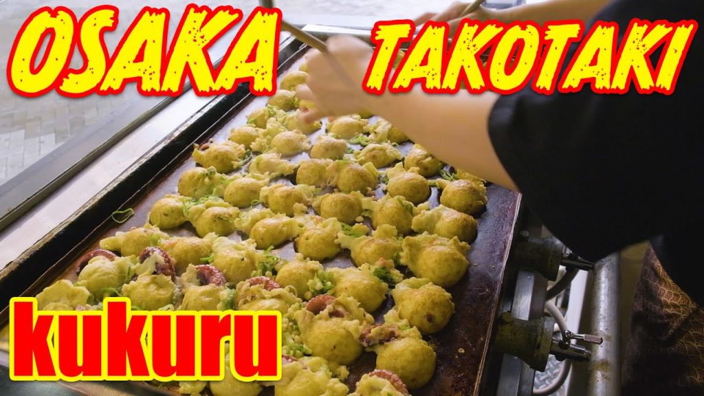 大阪道頓堀たこ焼き　くくる Japan Osaka takoyaki.Kukuru in dotonbori.Make Takoyaki.Japanese Street Food 章鱼烧 타코야키
