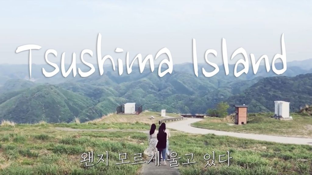 일본감성 갈아넣은 1분짜리 여자 넷 대마도 여행영상 ㅣ Travel to Tsushima Island