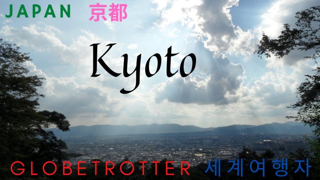 Kyoto 일본 교토 여행영상 京都旅游视频  - Made by. 세계여행자 GlobeTrotter