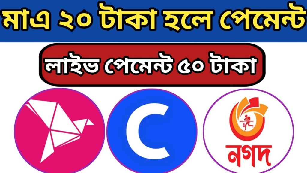 Online income bd payment bkash। Earn money online। Online income 2020 bkash payment। Bitcoin earn।