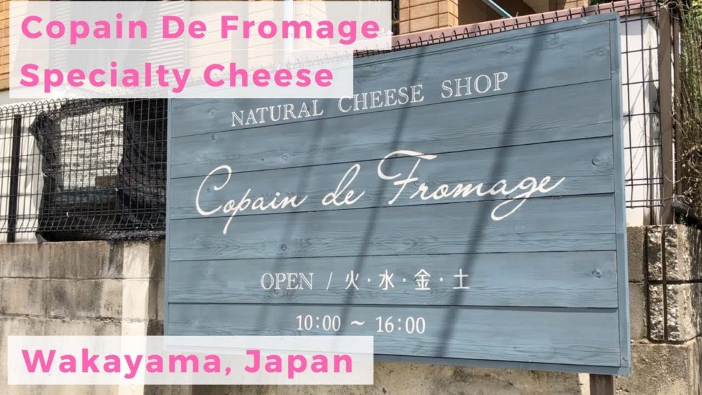 Copain de Fromage - Specialty Cheese in Wakayama, Japan