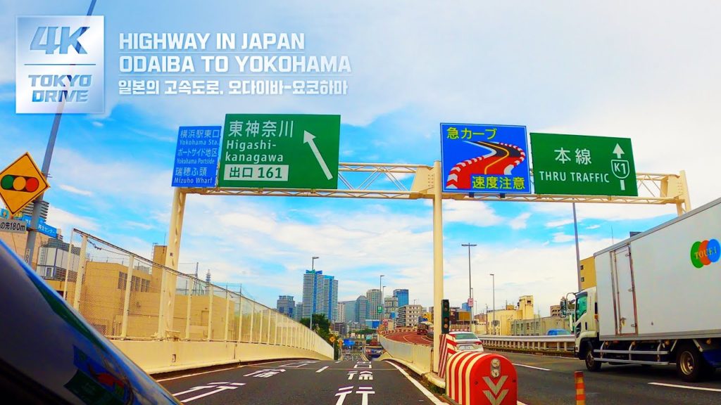4K TOKYO DRIVE: Highway in Japan. Odaiba to Yokohama (일본의 고속도로. 오다이바-요코하마)