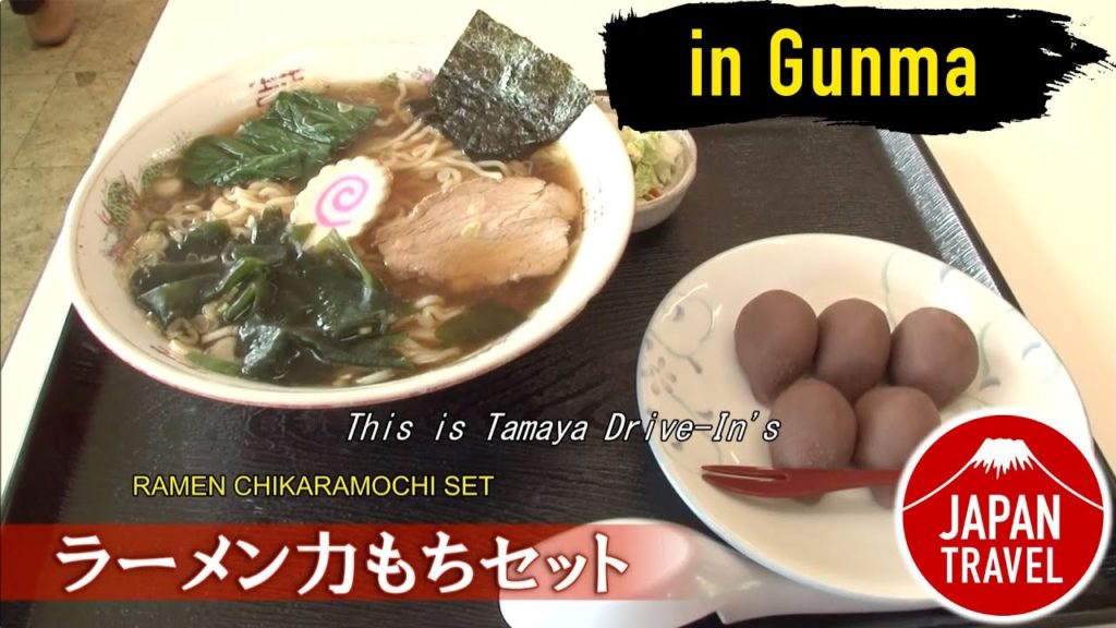 Japan Travel Gunma - Tamaya Drive In