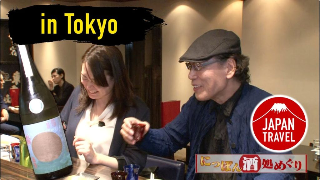 Japan Travel Tokyo - JAPANESE SAKE BAR - KURI