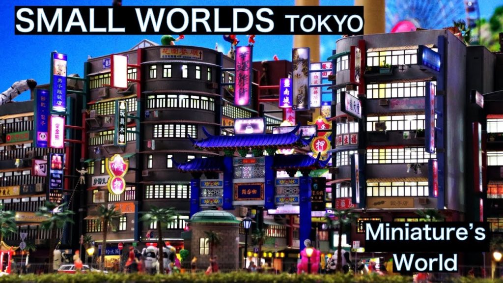 ★JAPAN Travel　『Small Worlds Tokyo』豊洲にオープンしたミニチュアの世界を探訪　Miniture's world in Toyosu, Tokyo  Japan tour