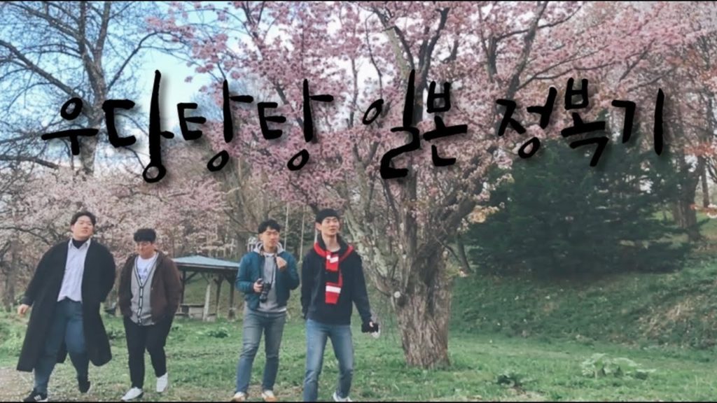 우당탕탕 일본정복기(여행기)  vlog Travel to Japan