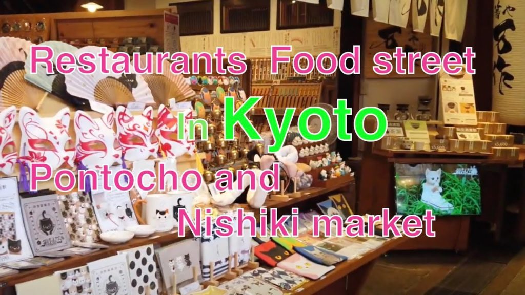 Restaurants and Food street In Kyoto, Pontocho, and Nishiki market (京都 先斗町 錦市場) Restaurants and Food street In Kyoto, Pontocho, and Nishiki market (京都 先斗町 錦市場)