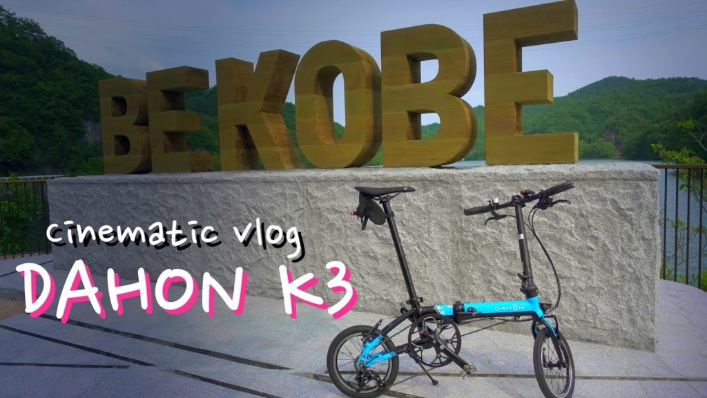 DAHON K3  | cinematic vlog with Sony ZV1 / osmo pocket 【ミニベロ  ダホンK3をカッコ良く撮っていく！BE KOBE ＠神出山田自転車道】