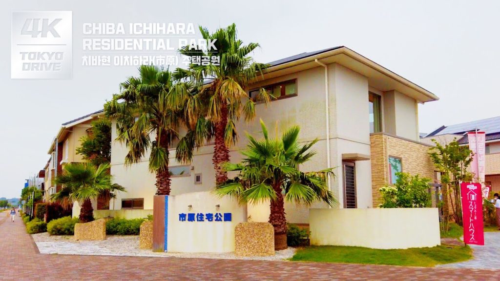 4K Tokyo Drive: Chiba Ichihara Japanese Housing Park (치바 이치하라 일본부동산 주택공원)