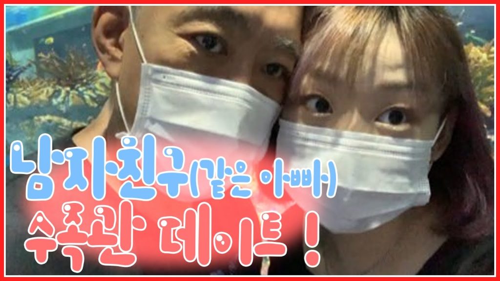 [Vlog] 세상 둘도 없는 부녀 케미😎 아빠랑 수족관 데이트 !! / 仲良し親子の沖縄の水族館デート！🤍 / 오키나와 okinawa | jinora ちんじゅ