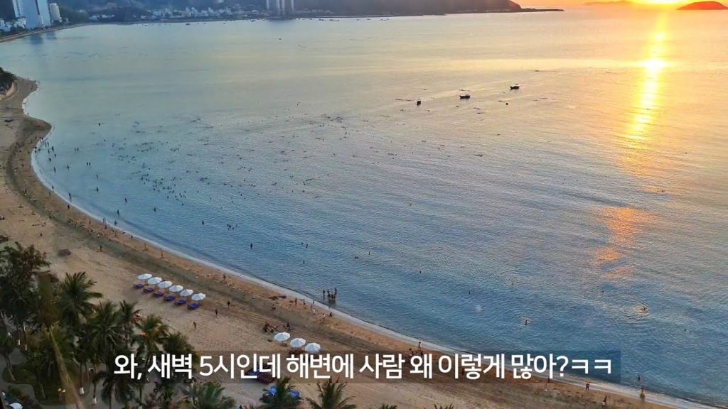 나트랑 여행#9 여행 끝! 체감온도 44도.. 미친듯이 뜨거운 나트랑 해변