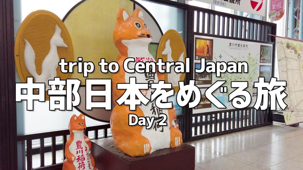 [Toyokawa]trip to Central Japan Day 2 / in heavy rain