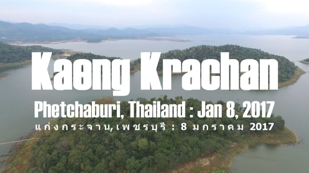 SpeedTravel : Ep.8 Shrimp Day feat. Phantom 3 Advanced - Kaeng Krachan @ Phetchaburi, Thailand