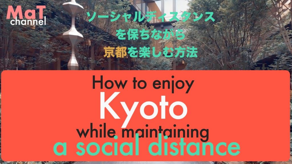 【Eng】How to enjoy Kyoto sightseeing while maintaining a social distance | ソーシャルディスタンスを保ちながら京都を楽しむ方法