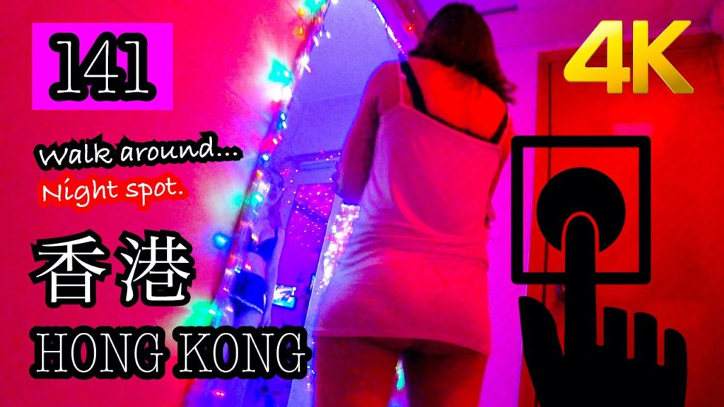 【香港】HONG KONG 141 ping pong mansion night spot  -just walking- part2
