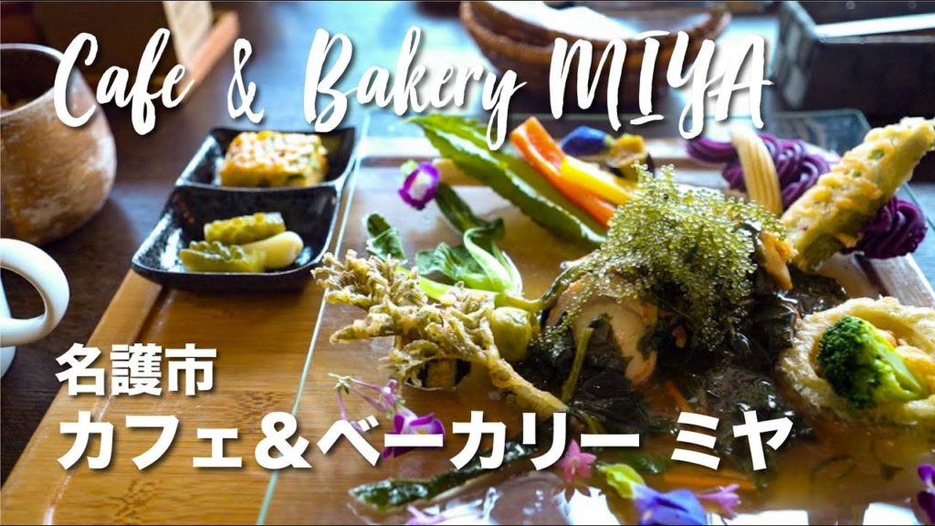 Cafe & Bakery MIYA