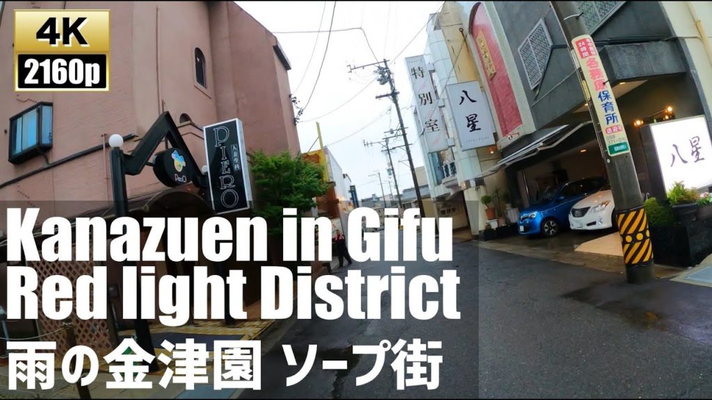 Kanazuen  Red light district(Sex industry town) in Gifu【4K60fps-Japan Travel】2020.6