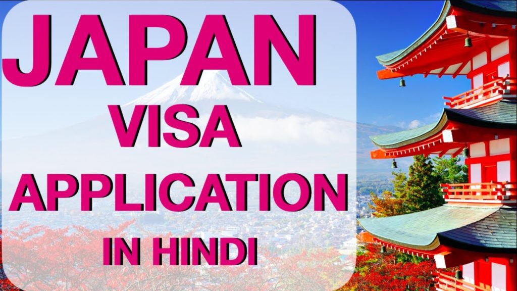 How To Fill Japan Visa Application In Hindi | Tourist Visa , Business Visa , Work Visa | Japan Visa How To Fill Japan Visa Application In Hindi | Tourist Visa , Business Visa , Work Visa | Japan Visa