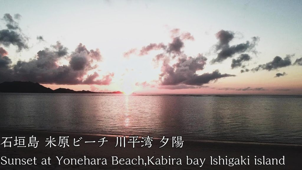 【ドローン】石垣島米原ビーチからの夕陽/川平湾/ドローン/上空からのリーフ Sunset from Yonehara beach,Ishigaki island/Kabira bay/drone