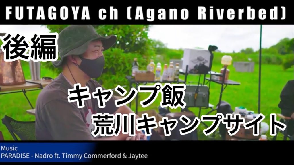 【後編】音で楽しむキャンプ飯　新潟　糸魚川　a6400 Gopro Vlog　Adobe Pro  DaVinci Resolve　動画編集　キャンプサイト　厳選　　ジンバル