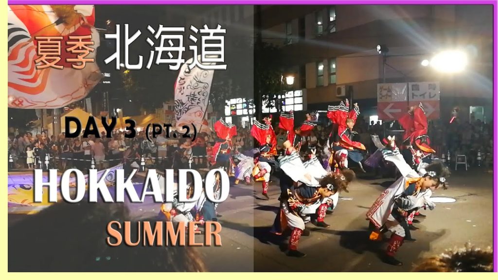 【夏季北海道穷游】Day 3 (pt 2) 日本书局挖宝! |【Hokkaido Summer Cheap Travel】How to Enjoy Japan Summer as a Tourist 【夏季北海道穷游】Day 3 (pt 2) 日本书局挖宝! |【Hokkaido Summer Cheap Travel】How to Enjoy Japan Summer as a Tourist