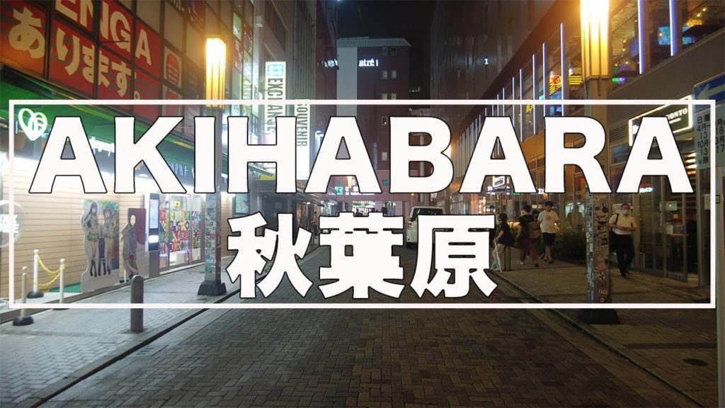 【Tokyo  4K】Akihabara- Japan / night walk　秋葉原の夜散歩