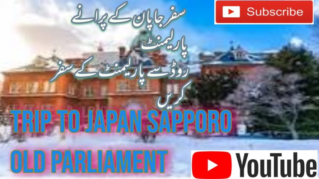 Trip to japan sapporo parliament old