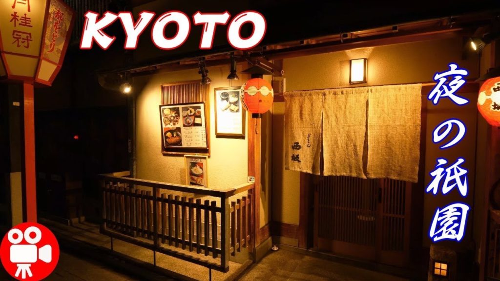 KYOTO GION STREET NIGHT WALKING 2019 SPRING – 4K 60FPS HDR KYOTO GION STREET NIGHT WALKING 2019 SPRING - 4K 60FPS HDR