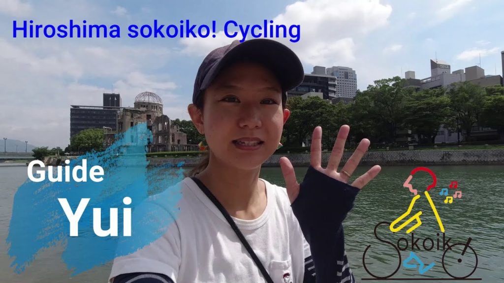 【レストハウスsokoiko!サイクリングツアー】Hiroshima Sokoiko! Cycling Tour 【レストハウスsokoiko!サイクリングツアー】Hiroshima Sokoiko! Cycling Tour