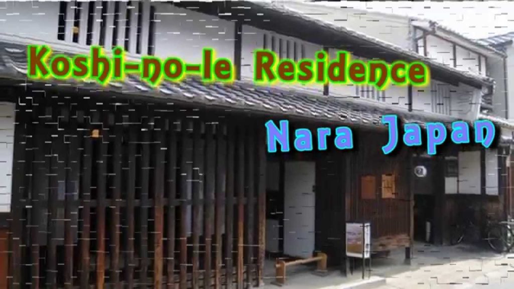 Japan Travel: Koshi-no-Ie Residence traditional machiya lattice window, Nara22 Japan Travel: Koshi-no-Ie Residence traditional machiya lattice window, Nara22