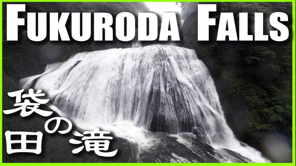 大迫力！日本三大名瀑 袋田の滝・隠れた名所 月待の滝　@FilmsWALK in Fukuroda Fall