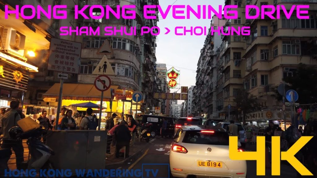 HONG KONG EVENING DRIVE (ULTRA HD 4K) – SHAM SHUI PO | CHOI HUNG HONG KONG EVENING DRIVE (ULTRA HD 4K) - SHAM SHUI PO | CHOI HUNG