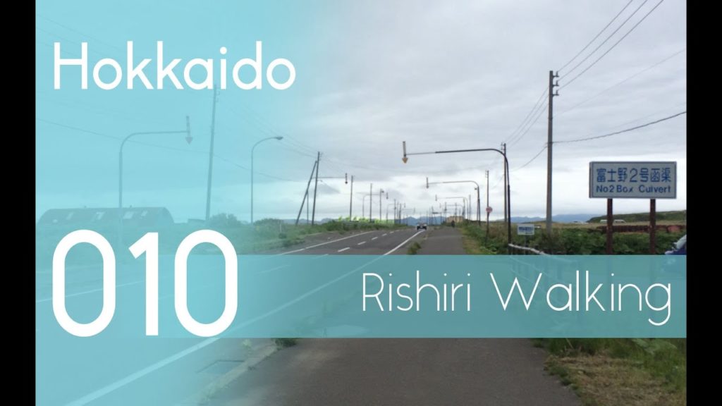 Hokkaido[010] Walking From Rishiri Ferry Terminal | 利尻島フェリーターミナルから歩く 2016/06/18