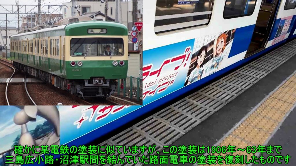 ゆっくり達が行くゆっくり実況！ラブライブ！サンシャイン‼2期目放送後の聖地巡礼4