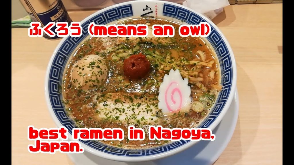 One of the best ramen near Nagoya Station in Japan.　ふくろう　ラーメン