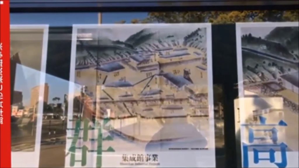 Backside of History Road AR at Kagoshima City, Japan