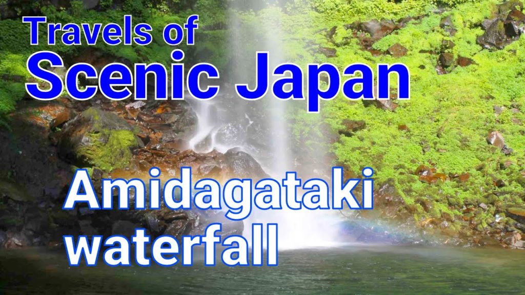 【旅エイター ★ 2089】 Amidagataki waterfall  [Travels of Scenic Japan by Tabiator]