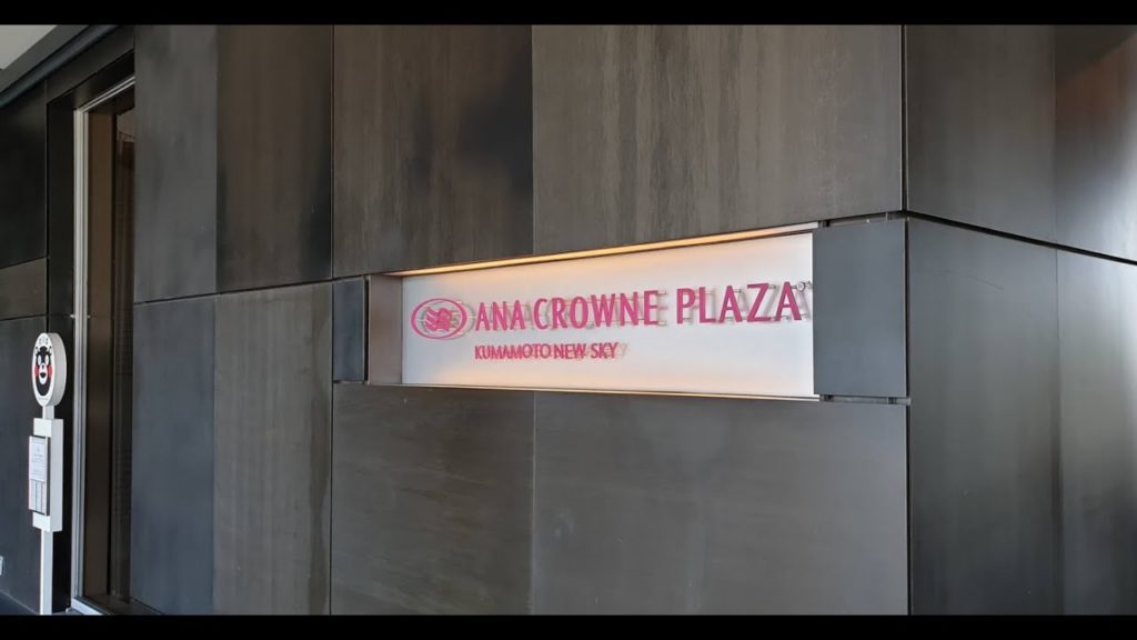 ANA Crowne Plaza New Sky Kumamoto, Japan - Review of Two Single Beds Executive 1987