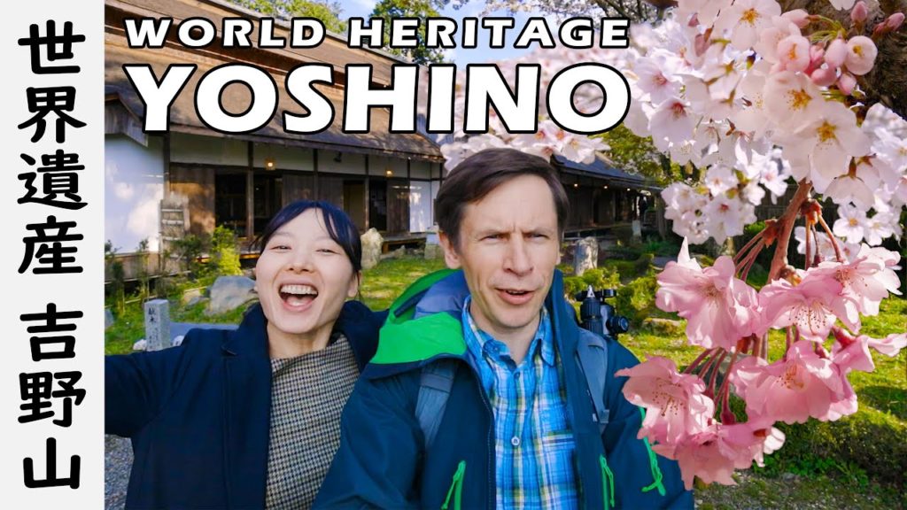 VLOG 6: Viewing cherry blossom in Yoshino (Nara, Japan) 吉野山