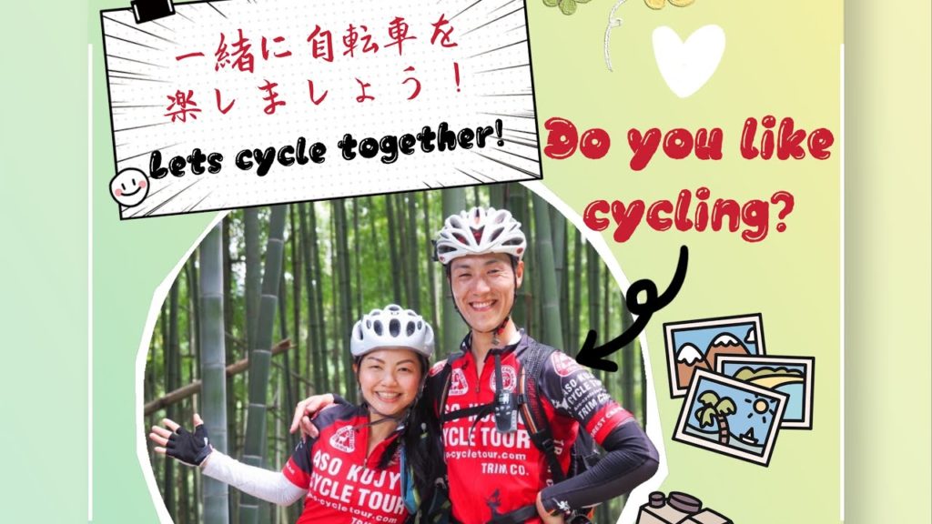 【Life in Japan】Discover the beauty of Cycling in Aso /自転車で阿蘇の風景を楽しもう！