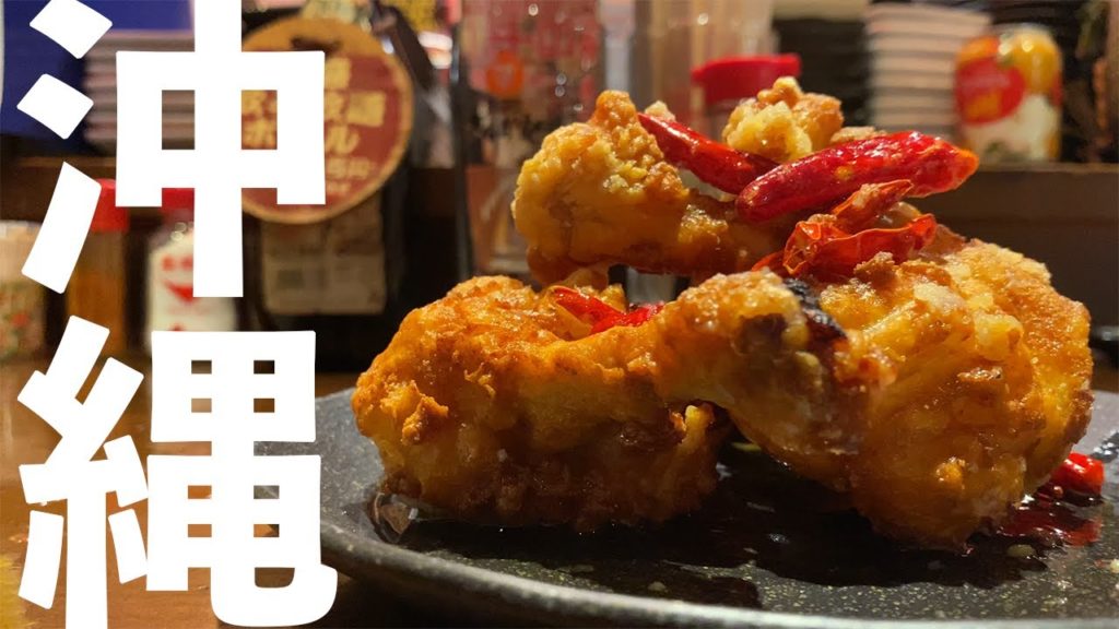 沖縄旅行1日分を3分に濃縮！【那覇市・クルマ無し・予算4万円・2020年6月編】