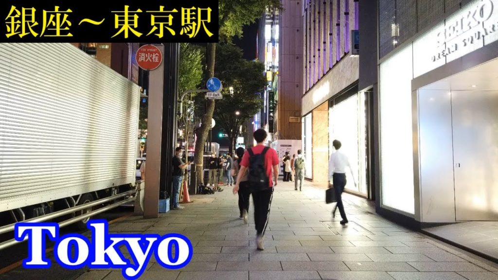 銀座　Walking Tokyo Night ✨ HQ Audio🎧 Ginza ~ Tokyo Station　夜の 銀座～有楽町～東京駅 を散策　【高音質】Japan