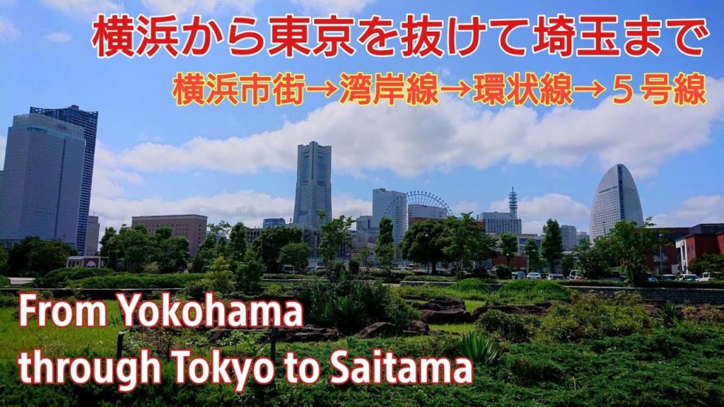 2020 "Metropolitan Expressway" From Yokohama through Tokyo to Saitama