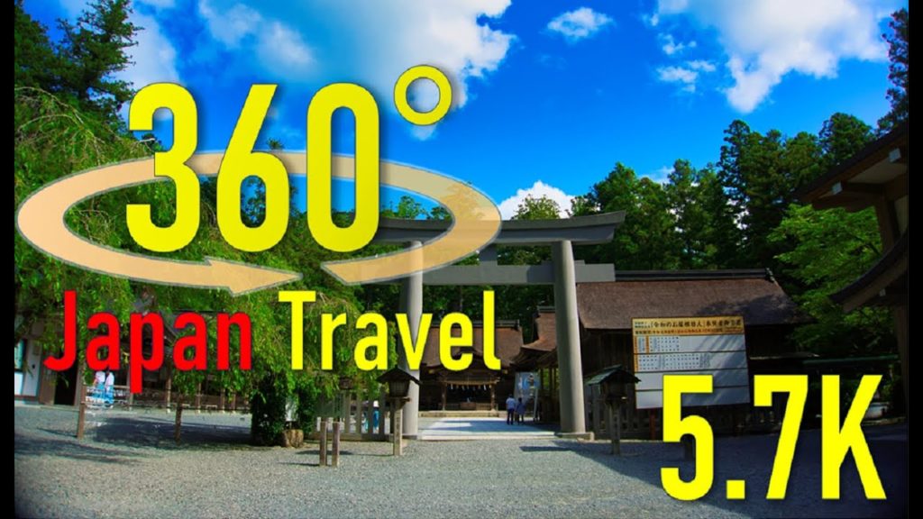 [360°VR 5.7K]JAPAN 360°VR旅行 「小國神社」静岡県周智郡森町“Oguni Jinjya Mori-machi Shuchi-gun Shizuoka”