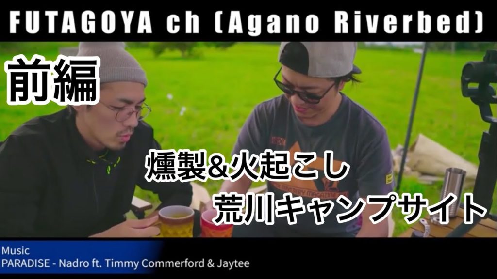 【前編】キャンプ 新潟 糸魚川 a6400 Gopro Vlog Adobe Pro DaVinci Resolve 動画編集 キャンプサイト 厳選 ジンバル 【前編】キャンプ 新潟 糸魚川 a6400 Gopro Vlog Adobe Pro DaVinci Resolve 動画編集 キャンプサイト 厳選 ジンバル