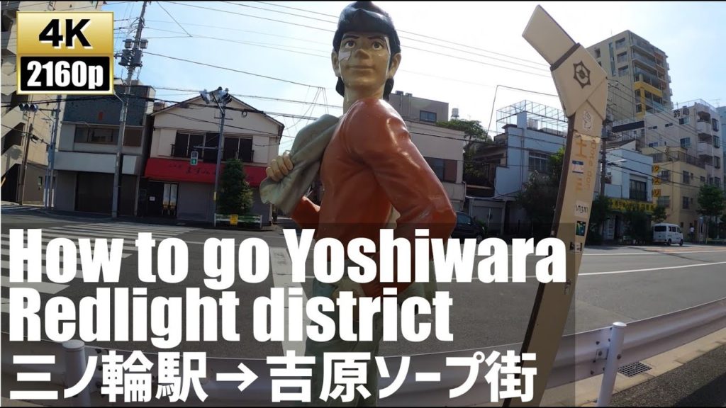Directions to Yoshiwara Red light district from Minowa St.【4K60fps-Japan Travel】2020.6